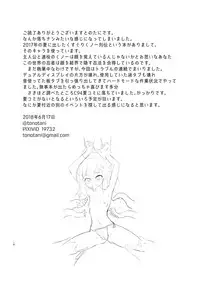 [Tonoya (Tonotani)] Kusuguri no Genkai Bon 2 [Digital]