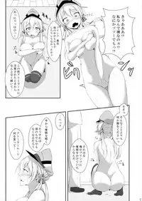 [Dear Durandal (Kihinata Hiroki)] Doitsukan ga Saimin Nanka ni Makeru Wake ga Arimasen! (Kantai Collection -KanColle-) [Digital]