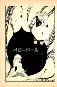 [Uchiyama Aki] Kimamana Yousei