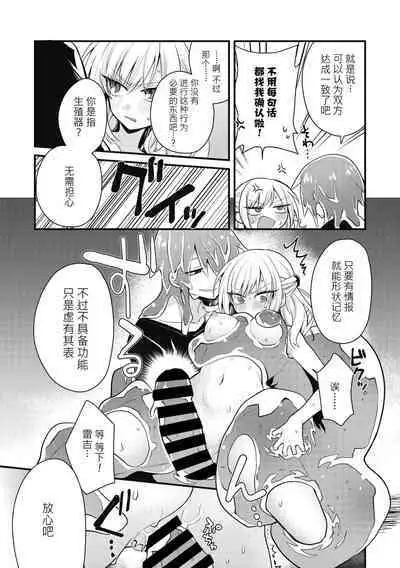 Himitsu no Kenkyuukai | 秘密研究会