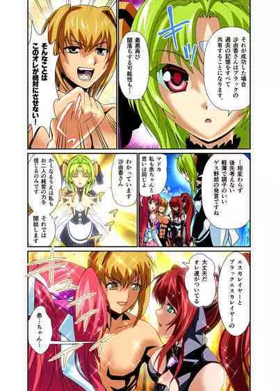 Dark side Angel Escalation 5 FULLCOLOR