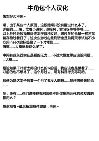 [Chiba Tetsutarou] Mushi Yuugi Saishuuwa [Chinese] [牛角包个人汉化] [Digital]