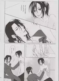 [PILE DRIVER] Enchain (Blood+)