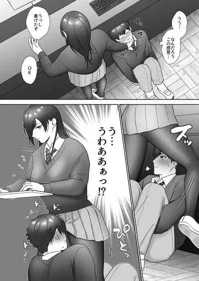 [Ikinariya (Ikinari)] Tosho Iin no Karen-san