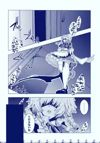 (C83) [ROMEO DASH (Kitto Shibaru)] Gentei Shojo (Touhou Project)