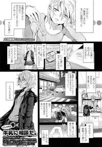 COMIC LO 2013-07 Vol. 112