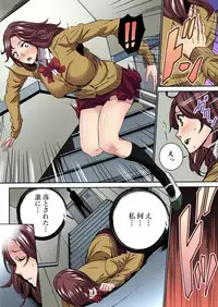 [OUMA] Fukushuu JK Naburi (1) [Digital]