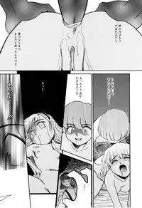 [Miyauchi Takeshi (Nekogen)] NEWS/CASTER