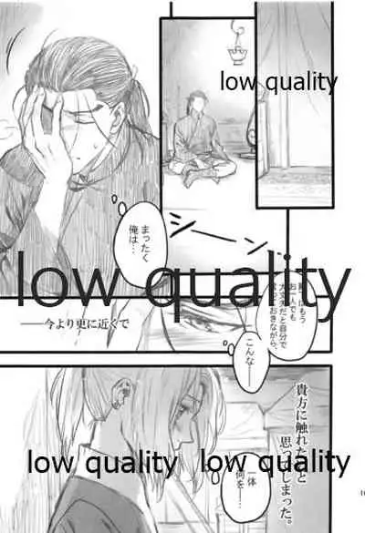 Tsuki no You ni Hoshi no You ni Daryun x Arslan Sairokushuu