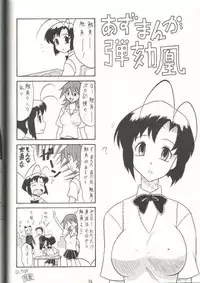 (C62) [Mutsuya (Mutsu Nagare)] Sugoi Ikioi 11 (Azumanga-Daioh)