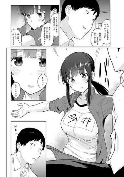 Erohon o Sutetara Konoko ga Tsurechatta!? Ch. 1-18