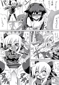 [Pride Zero] Milky Slave (Tantei Opera Milky Holmes)