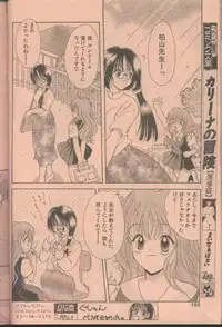 COMIC Papipo 1998-08 [Incomplete]