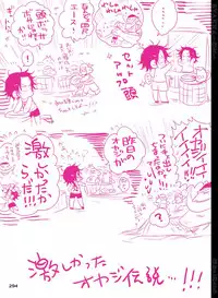 [Hariko no Tora (Midoh Torako)] BYAKKA (One Piece) [Digital]