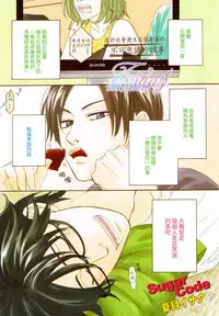 [Natsume Isaku] Sugar Code 1~3 [Chinese]