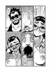 [Kagurazaka Saki] Kinbaku Choukyou Chikan Densha (1)～(9) [Digital]