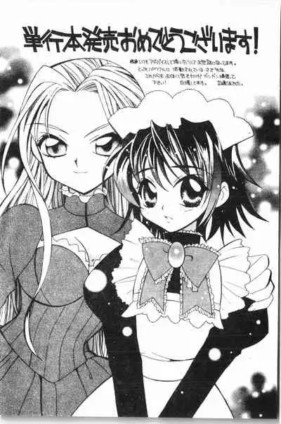 [Anthology] Ninpu Chuudoku [Chinese] pixelup