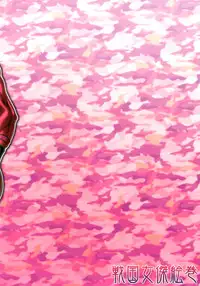 [Sengoku Joketsu Emaki (Chinbotsu)] Mesubuta Shoutai o.p.:cum dumpster [Digital]