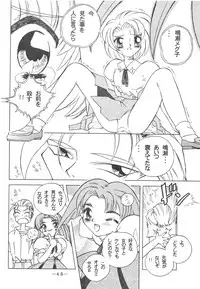 [Otonano Do-wa (Various)] Otonano Do-wa Vol. 3