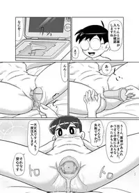 [Galaxy Ginga (Hasuke)] Ikenai Oisha-san Gokko (Doraemon) [Digital]