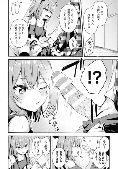 [Anthology] 2D Comic Magazine Mesugaki Saimin Seisai Ecchi!