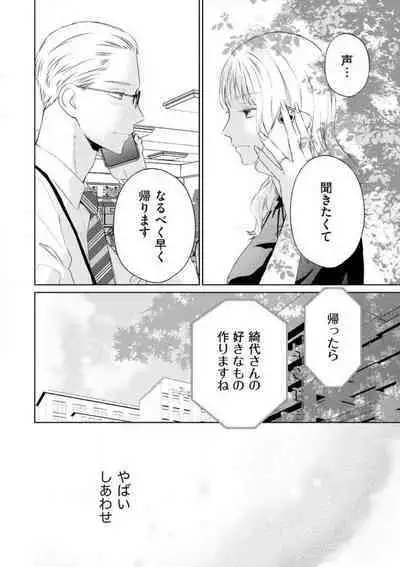 [Kojima Sumire] 29-sai no Fu Junai 1-5