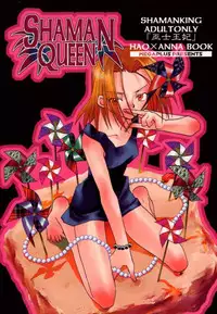 (CR28) [Megaplus (Okano Ahiru)] Shaman Queen (Shaman King)