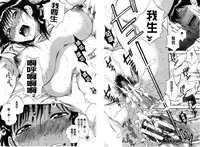 [Sabusuka] Tsuma toiu Sekai [Chinese]