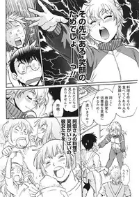 [Manabe Jouji] Mankan Pocha Muki!! N 1-4 Taku [Digital]