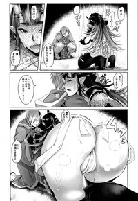 Hagane no Koromo no Otome-tachi