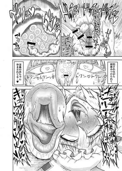 [赤城砂丘] Yakumo Ran VS Semen sucking worm