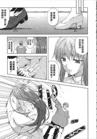 [Nanase Mizuho] Milliard ~Reijou Gohoushi Monogatari~ Ch. 1-8 [Chinese] [Pつssy汉化组]