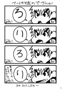 (C74) [Mangana. (Doluta, Nishimo)] Hachemare (Macross Frontier)