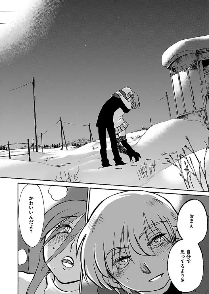 -with me?- ここではないどこかへ