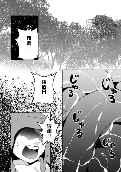 Uma no Onii-san o Ijiru Hon | 被玩弄的马哥哥