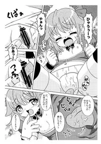 (C78) [ABSOLUTE FANTASY (Tenshou Akira)] Ama Moe