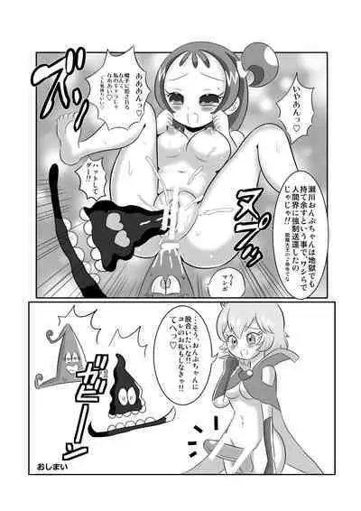 DEEP PURPLE Gaiden: Jigoku Mahou Shoujo♪