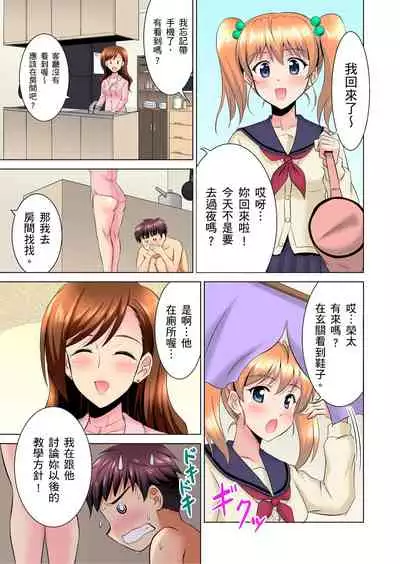 小哥~想不想嚐嚐…母女丼的滋味?JK和人妻竟搶著跟我做愛!? 1-9話