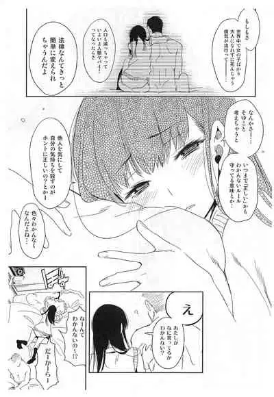 JK Friend Pillow Talk