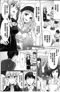 [Chimichanga] Parallel World Kanojo [Chinese]