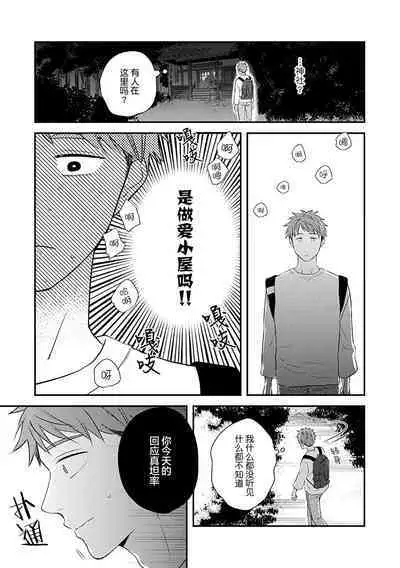 沉溺的良夜与赫尔墨斯