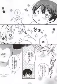 (SUPER24) [B-SP (Chizuko)] Ai ga dadamore (Free!)