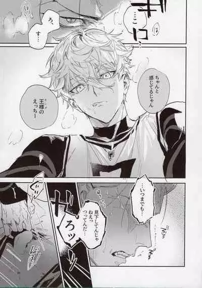 OPPOSITE EDGY COLORS