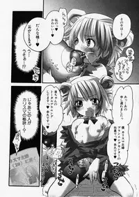 COMIC P-mate Vol.01