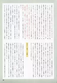 (C54) [Mutekei-Fire (Sanzui, Uchuu Teiou, Yuuichi)] Tareme Paradise 5