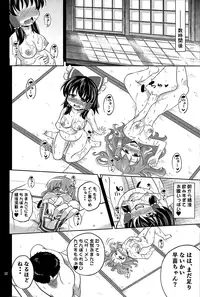 (C85) [Happiness Milk (Obyaa)] Nikuyokugami Gyoushin - We are semen addict - (Touhou Project)