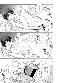 (HaruCC20) [Sneeeze (Kubu)] Yokou Enshuu (Free!)