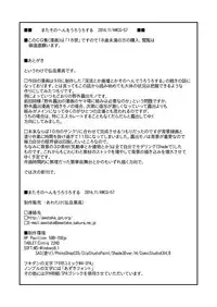 [Awatake (Hirotake Awataka)] Mata Sonohen o Urouro Suru [Digital]