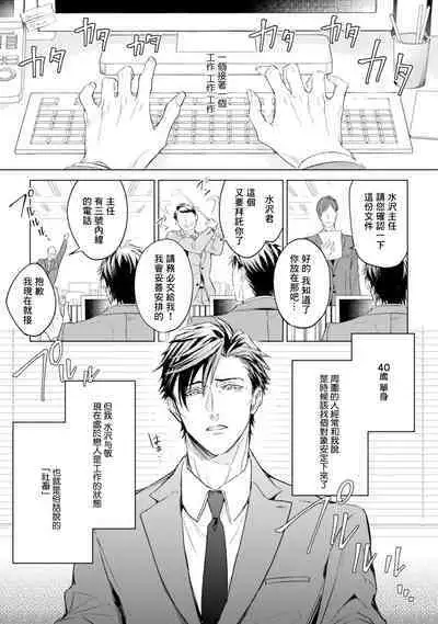 Hara Peko Inma wa Yakuza Tenshi no Daken | 饥肠辘辘的淫魔是不良天使的狗 Ch. 1-4