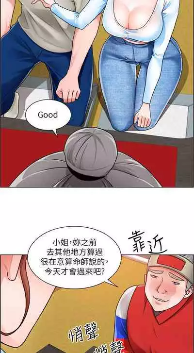 【周三连载】诚徵粗工(作者:豆沙&雲河尹) 第1~11话